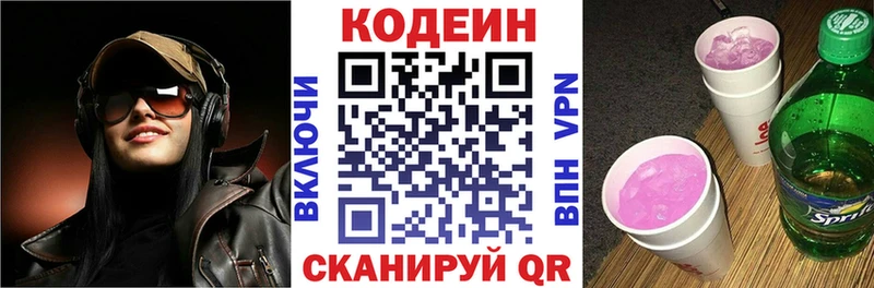 Кодеиновый сироп Lean Purple Drank  kraken ТОР  Североуральск 
