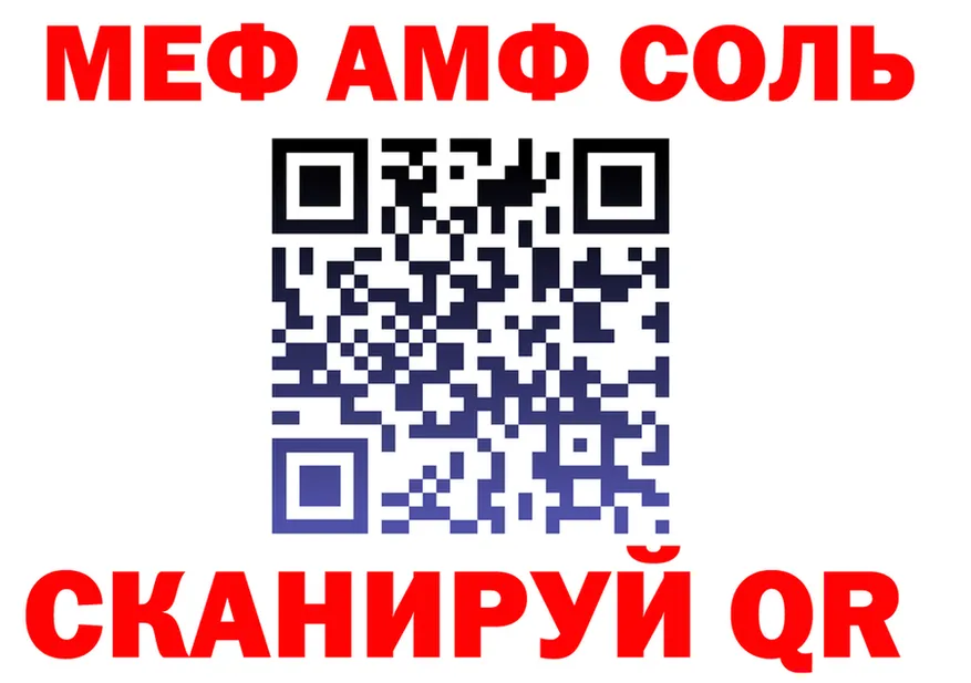 МЕФ mephedrone как войти shop KRAKEN Североуральск
