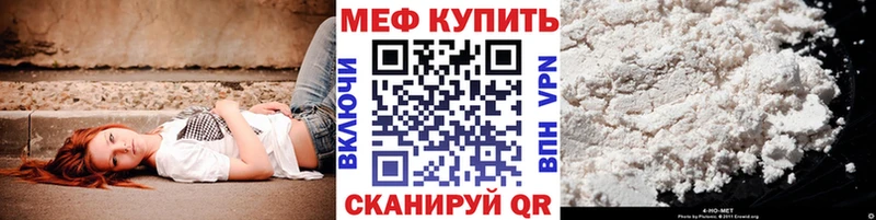 купить закладку  Североуральск  МЯУ-МЯУ mephedrone 
