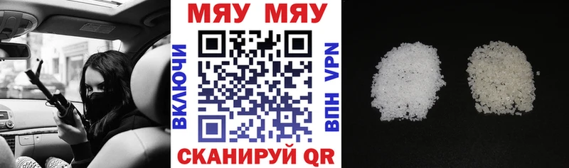 Меф мяу мяу  Североуральск